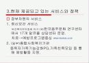 알코올 중독 가족의 문제점 및 대안 제시(A+레포트)★★★★★ 18페이지
