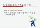 알코올 중독 가족의 문제점 및 대안 제시(A+레포트)★★★★★ 21페이지