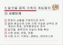 알코올 중독 가족의 문제점 및 대안 제시(A+레포트)★★★★★ 23페이지