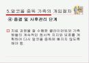 알코올 중독 가족의 문제점 및 대안 제시(A+레포트)★★★★★ 27페이지