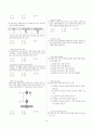 [과외]중학 과학 3-1학기 중간 04 역학적 에너지 9페이지