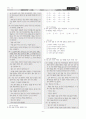 [과외]중학 국어 1-1학기 기말 5단원 삶과 갈등 예상문제 6페이지