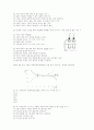 [과외]1.물상 1학기말모의고사(4.5단원) 10페이지