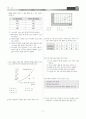 [과외]중학 과학 3-1학기 기말 07 최종 모의고사 2회 7페이지