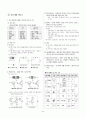 [과외]중학 기가 3-1학기 기말 04 전기회로 9페이지