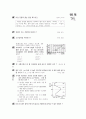 [과외]2.물상 대기와해수의운동-2 7페이지