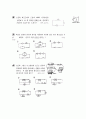 [과외]2.물상 전압과 전기저항(핵심기출) 12페이지