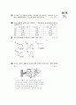 [과외]2.생물 광합성 6페이지