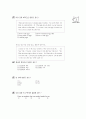 [과외]3 1학기 중간 모의고사-2 4페이지