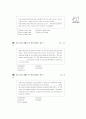 [과외]3 부정사 외 10페이지