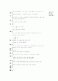 [과외]3.물상 위치에너지(핵심기출) 10페이지