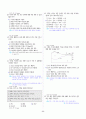 [과외]중학 과학 1-1학기 중간 01 지구의 구조(교사용) 12페이지