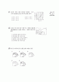 [과외]과학 물의순환과일기변화(단원평가) 4페이지