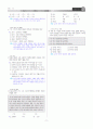 [과외]중학 국어 2-1학기 중간 1-3단원 최종 모의고사 2회분(교사용) 7페이지