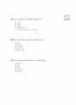 [과외]중학 1-08 단원 종합평가 20페이지