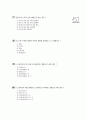 [과외]중학 1-08 단원 종합평가 22페이지