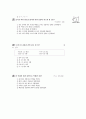 [과외]중학 국사 1-11 단원별 예상문제 02 7페이지