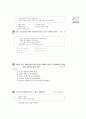 [과외]중학 국사 1-11 단원별 예상문제 02 11페이지