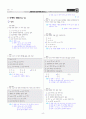 [과외]중학 수학 2-2학기 중간기출3 도형의 성질(교사용) 4페이지