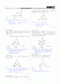[과외]중학 수학 2-2학기 중간기출3 도형의 성질(교사용) 13페이지