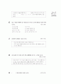 [과외]중학 가정 2-09 의복의 계획 02 2페이지