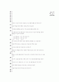 [과외]중학 기술 2-10 주택의 구상도 그리기 02 객관식 26페이지