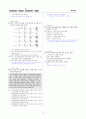 [과외]중학 과학 3-2학기 기말 01 유전과 진화(교사용) 16페이지