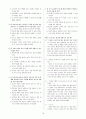 [과외]중학 국어 2-2학기 기말 6단원 최종 모의고사 05회 13페이지