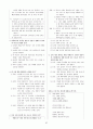 [과외]중학 국어 2-2학기 기말 6단원 최종 모의고사 05회 27페이지