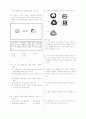 [과외]중학 가정 2-1학기 기말 예상문제 10 3페이지