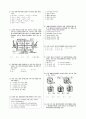 [과외]중학 과학 3-1학기 기말 예상문제 18 2페이지