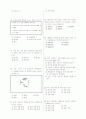 [과외]중학 기술 2-2학기 중간 예상문제 01 3페이지