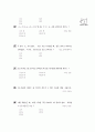 [과외]중학 수학 중1-1중간 2자연수의성질(핵심기출) 11페이지