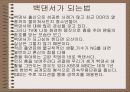 춤의 종류와 역사 10페이지