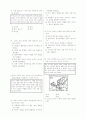 [과외]중학 사회 2-2학기 중간 애상문제 08 3페이지