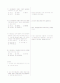 [과외]중학 사회 2-2학기 중간 애상문제 11 3페이지