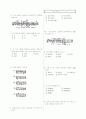 [과외]중학 음악 2-2학기 중간 예상문제 06 1페이지