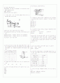 [과외]고등 공통과학 1-2학기 기말 예상문제 11 3페이지