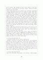한국사회의 시민운동-시민단체의 낙선운동- 11페이지