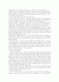 조직이론의 변천 2페이지