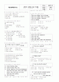 [과외]중학 영어 1-1중간 출판사공통 예상 문제 15 1페이지