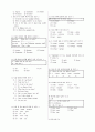 [과외]중학 영어 1-2 기말 출판사공통 예상문제 05 2페이지