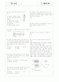 [과외]중학 기술 중1-4-2 제도의 기초 02 2페이지