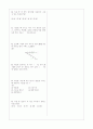 [과외]중학 기술 중1-4-2 제도의 기초 02 4페이지