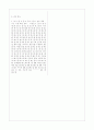 [과외]중학 기술 중1-4-2 제도의 기초 02 5페이지