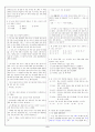 [과외]중학 국어 1-1학기 기말 예상문제 08 2페이지