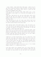 고도를 기다리며 2페이지