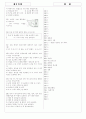 [과외]중학 가정 중2-2-1 식품의 선택과 보관 07 3페이지