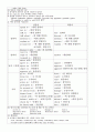 이것만 알아도 900간다 [토익문법] 5페이지