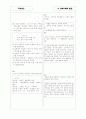 [과외]고등 국사-고대사회의발전 05 3페이지